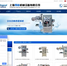 全自动套膜机厂家