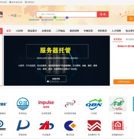 优秀供应商综合贸易服务网