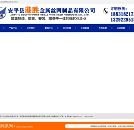 刺绳