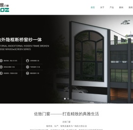 佐致门窗