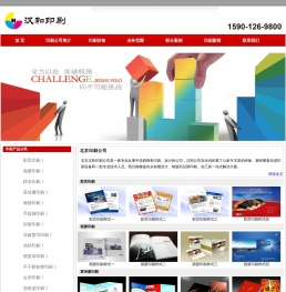 北京印刷公司,彩页画册印刷厂