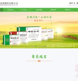 云南金碧制药有限公司