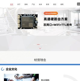 安防4G5G模组
