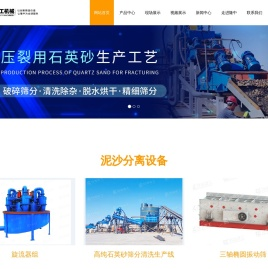 泥沙分离