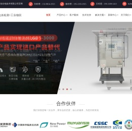 沼气在线监测设备