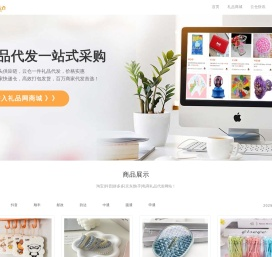 礼品代发网