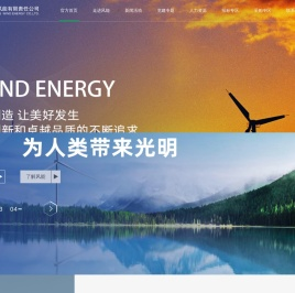 新疆风能有限责任公司