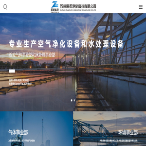苏州展拓净化科技有限公司