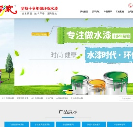 金彩家水漆厂家