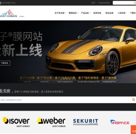 圣戈班集团官网