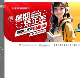 廊坊圣洁口腔