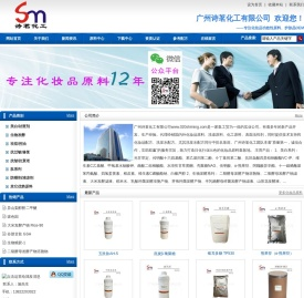 化妆品原料
