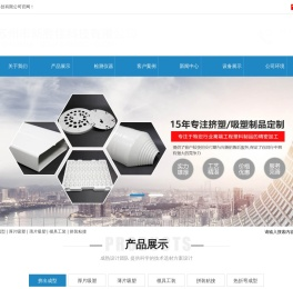苏州通讯天线罩