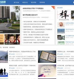 名韵童梦