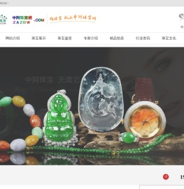 杭州翡翠宝网络科技有限公司