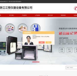 CHINO千野记录仪