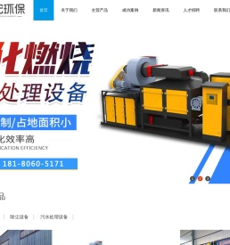 成都茗宏环保设备有限公司