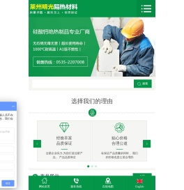 莱州明光隔热材料有限公司