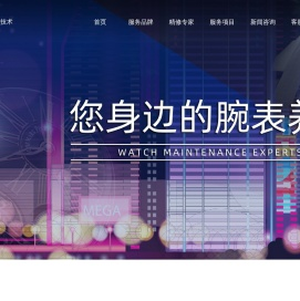 北京精时翡丽钟表维修有限公司太原分公司