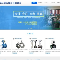 蒸汽流量计