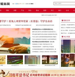 财经媒体网