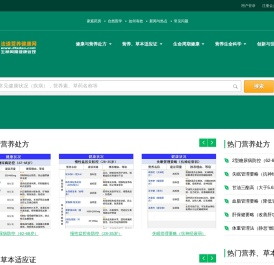 慢病管理