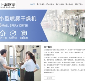 喷雾干燥机厂家
