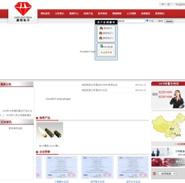 广州市赛特电子有限公司