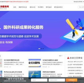 核心级期刊发表指导,期刊推荐