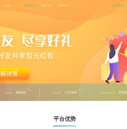 闪蝠众包
