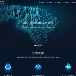 太的科技TideCloud