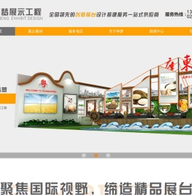 展览工程,广州绎梦展示工程有限公司