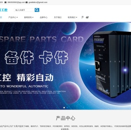 厦门雄霸