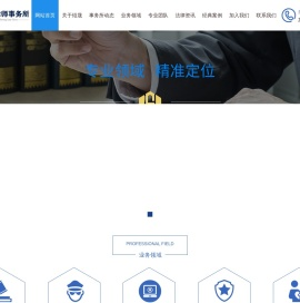 河南绍晟律师事务所