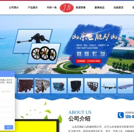 山东矿车生产厂家,翻斗式矿车厂家,侧卸式矿车厂家,底卸式矿车厂家,山东巨能矿山机械有限公司