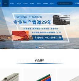 PE给排水管