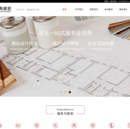 上海展台设计搭建公司,展览展示设计制作,展会搭建商,展位搭建