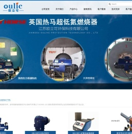 英国热马燃烧器