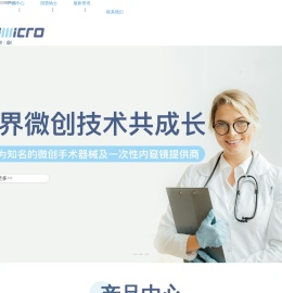 一次性穿刺器