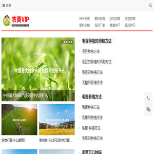 VIP农商网