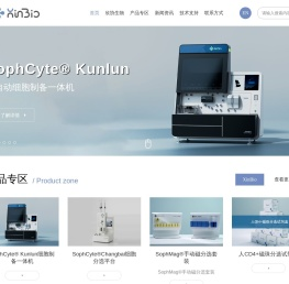 欣协生物丨CGT工具行业全链条综合供应商