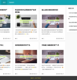 政信代销网