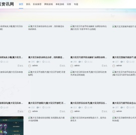 魔力宝贝私服发布网