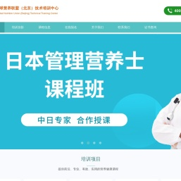 全球营养联盟