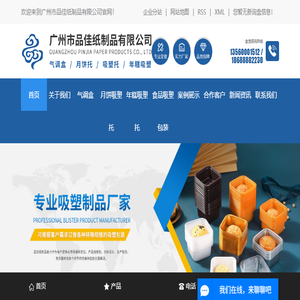 吸塑包装