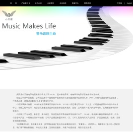 小天使电子电器有限公司,揭西小天使电子琴,电子琴,揭西电子琴