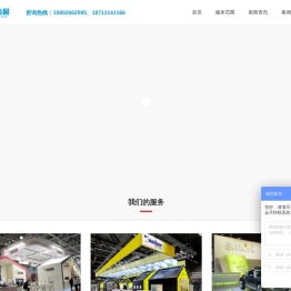 湖南合创会展服务