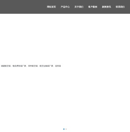 漳州航空箱生产厂家