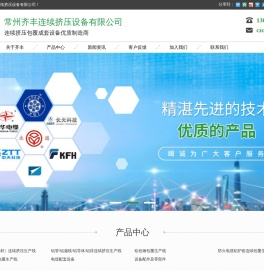 铜铝材连续挤压机