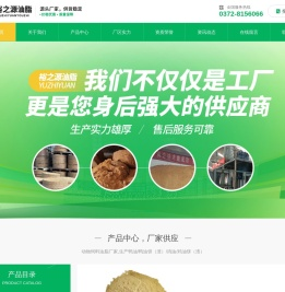 河南省裕之源油脂有限公司